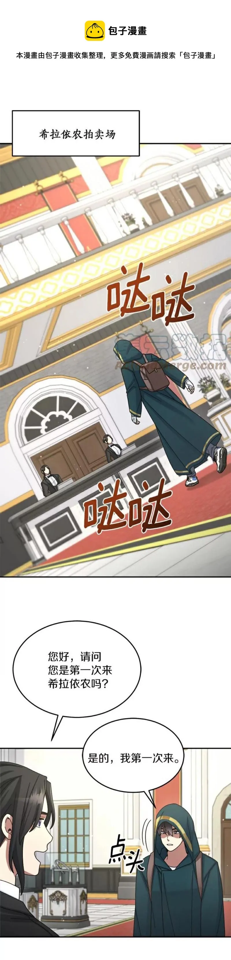 第32话 第1页