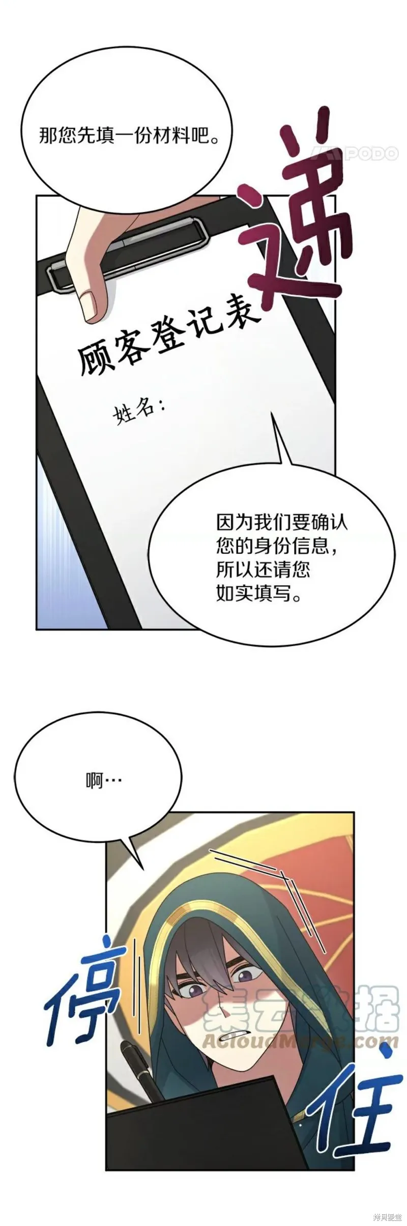 第32话 第2页