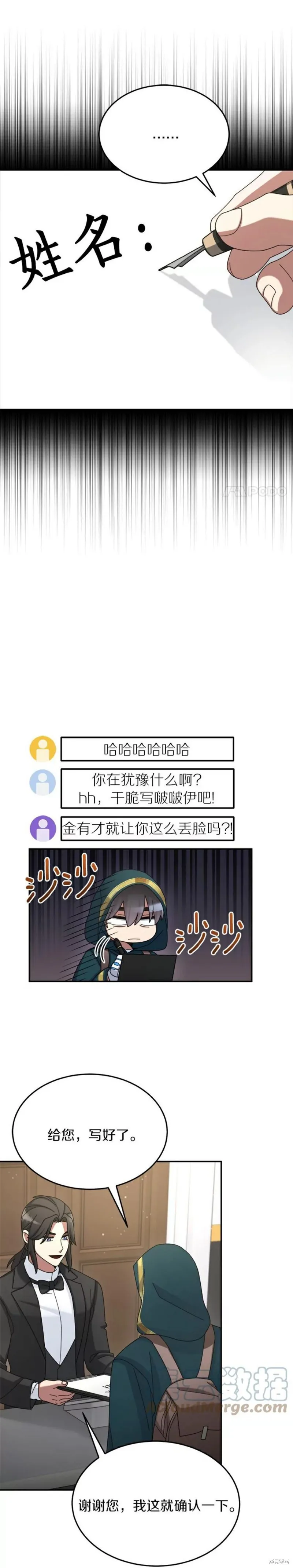 第32话 第3页