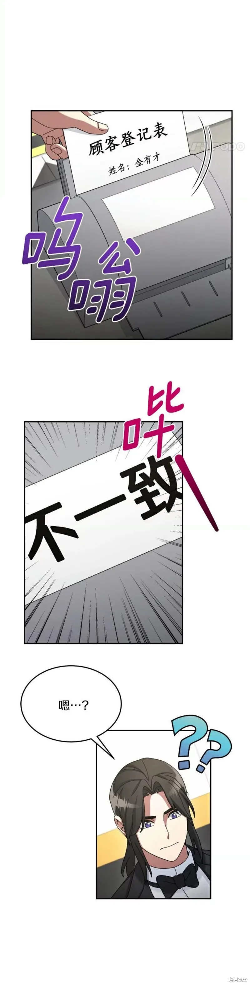 第32话 第4页