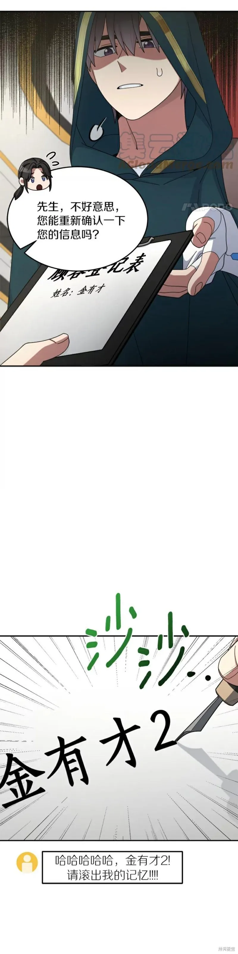 第32话 第5页