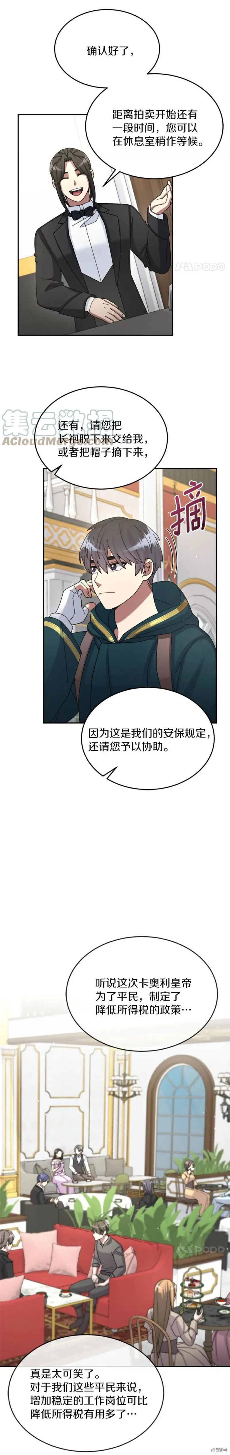 第32话 第6页