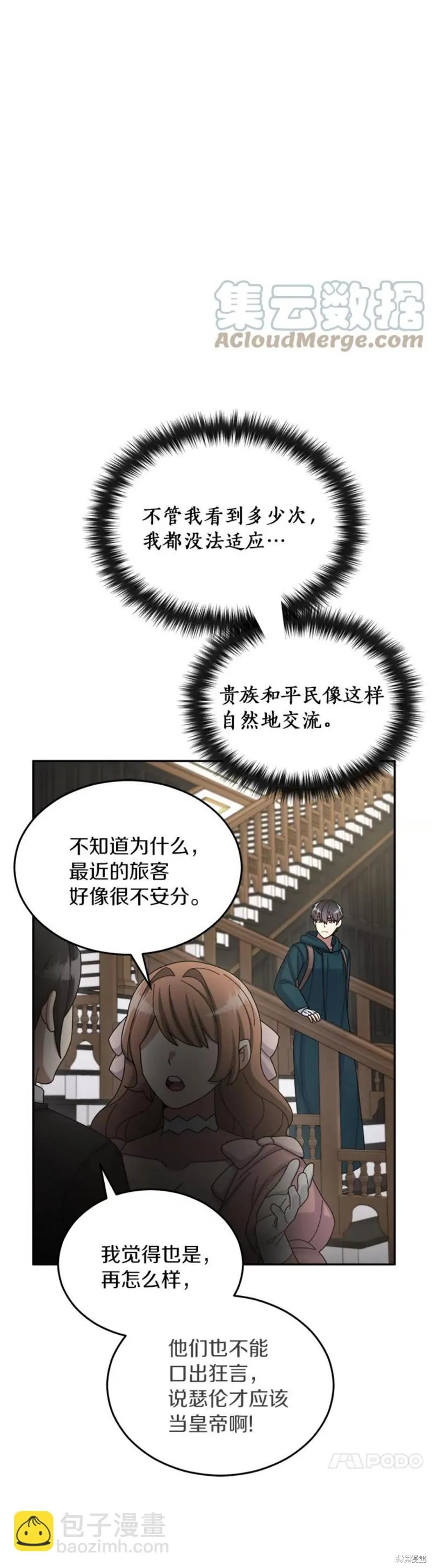 第32话 第7页