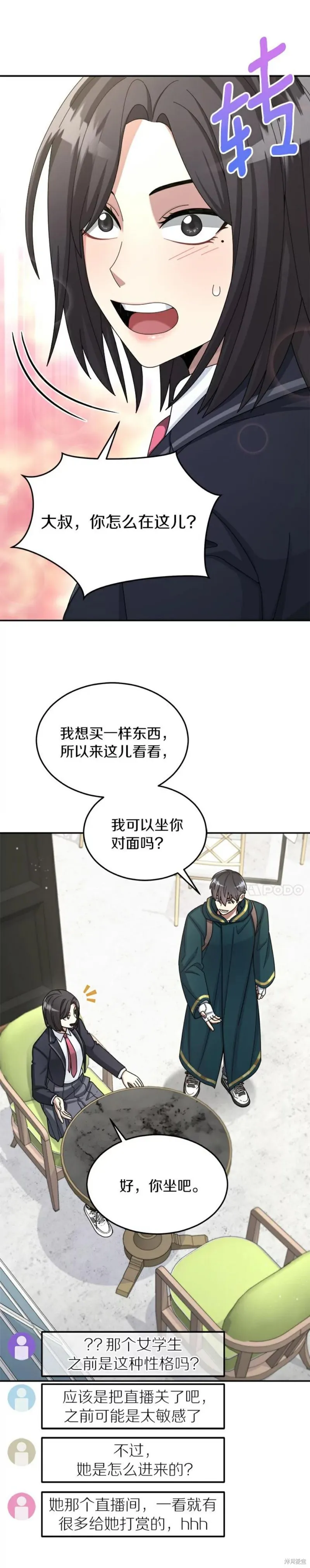 第32话 第9页