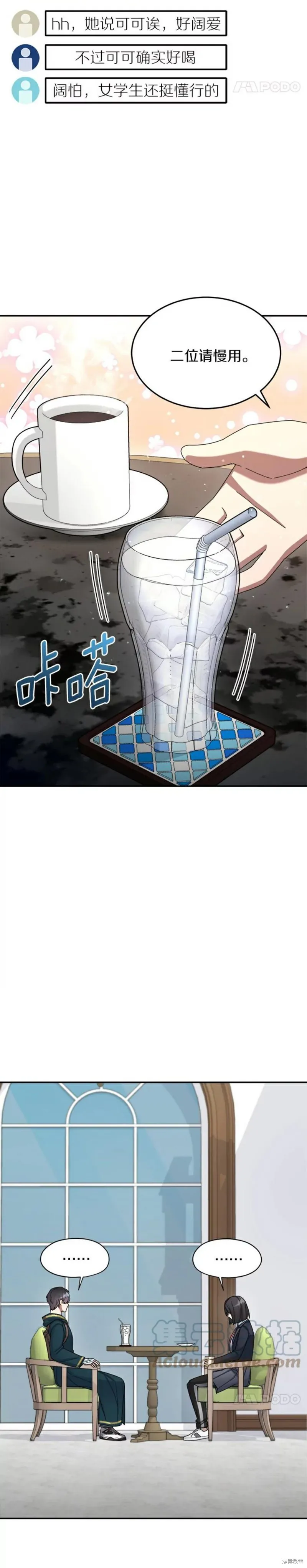 第32话 第11页