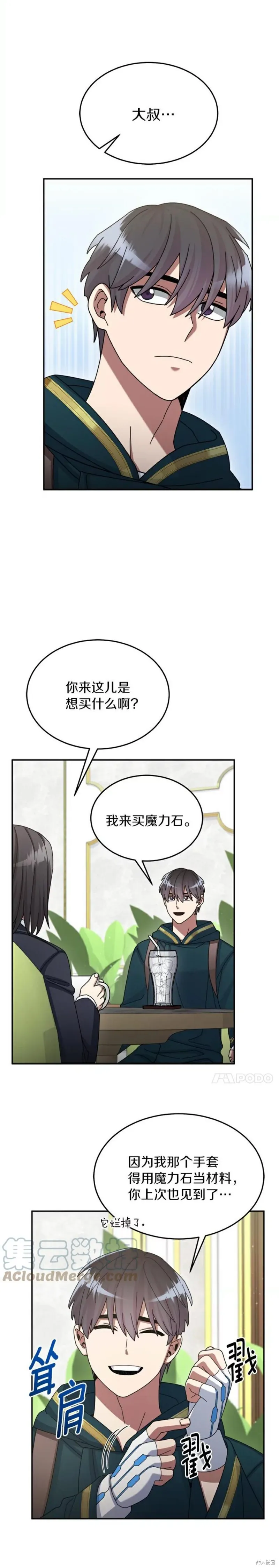 第32话 第12页