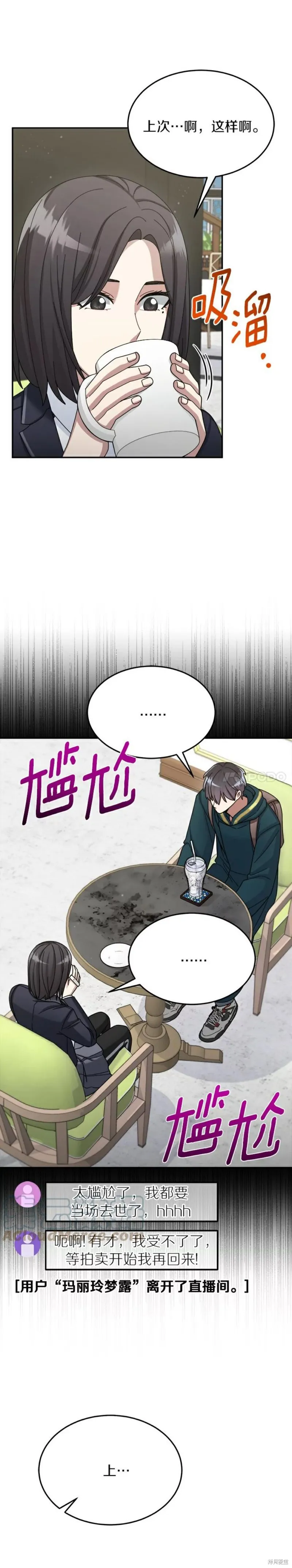第32话 第13页