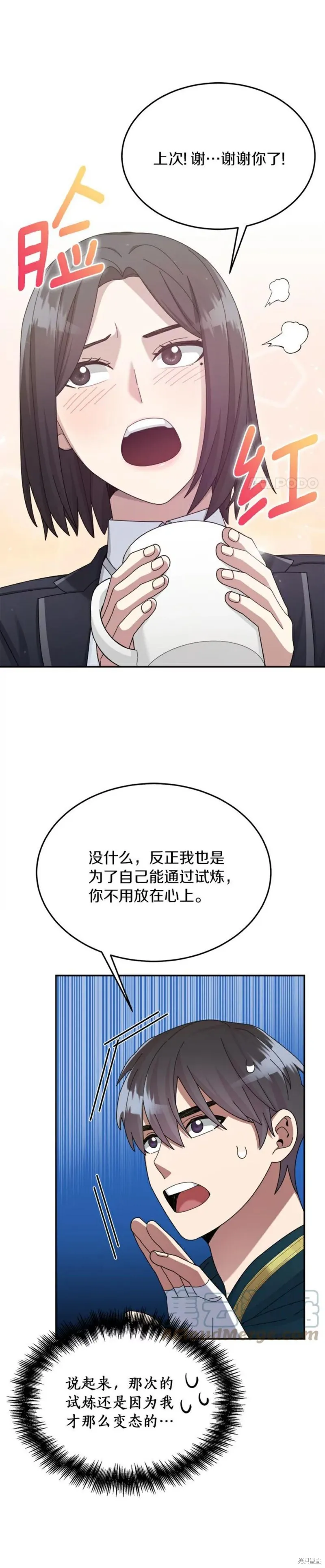 第32话 第14页