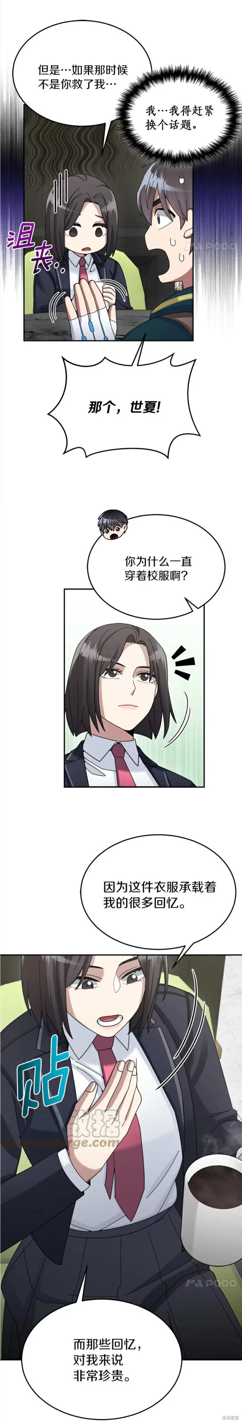 第32话 第15页