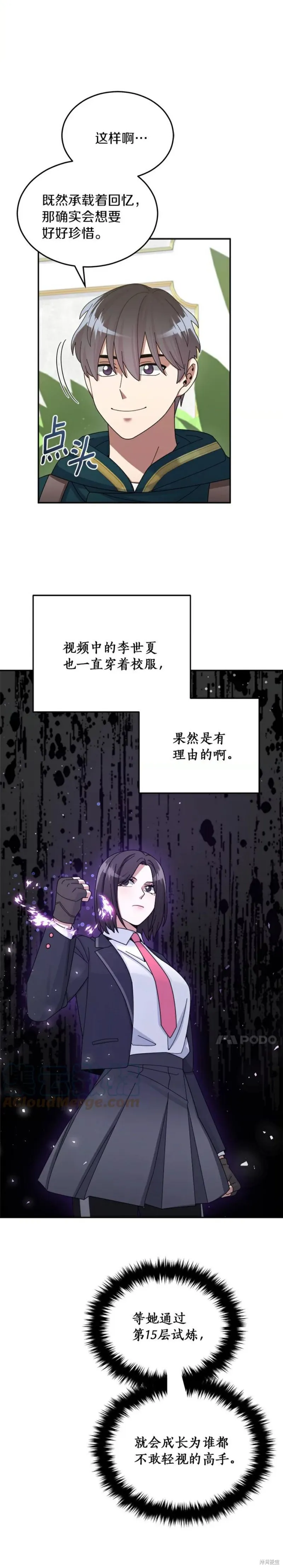 第32话 第16页