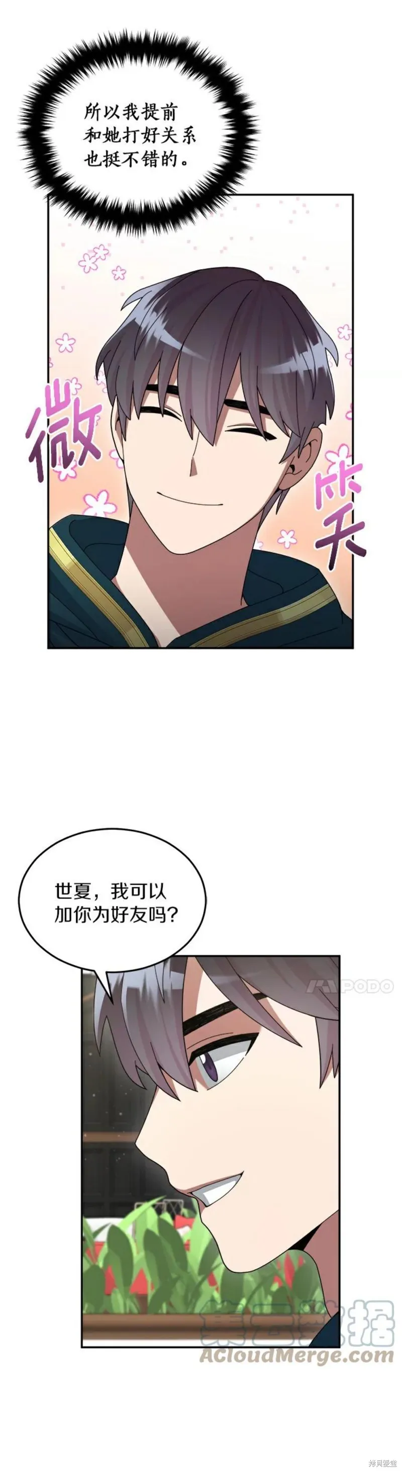 第32话 第17页