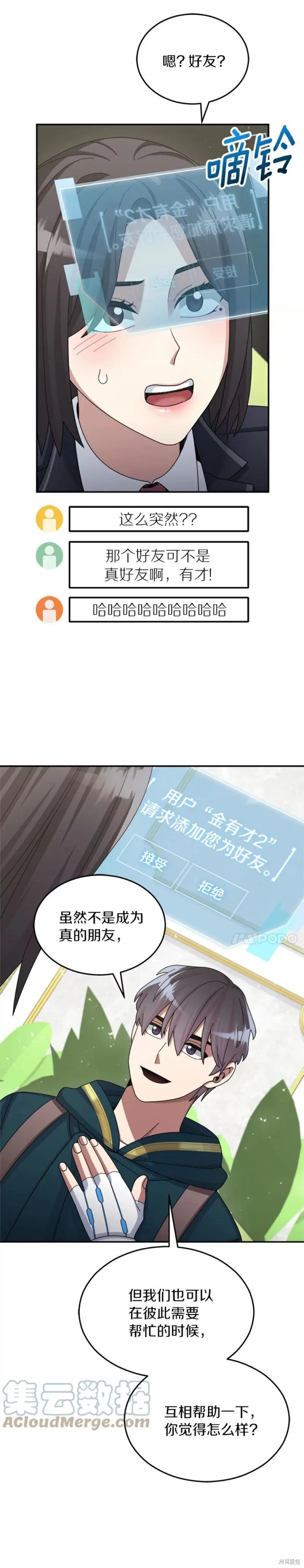 第32话 第18页