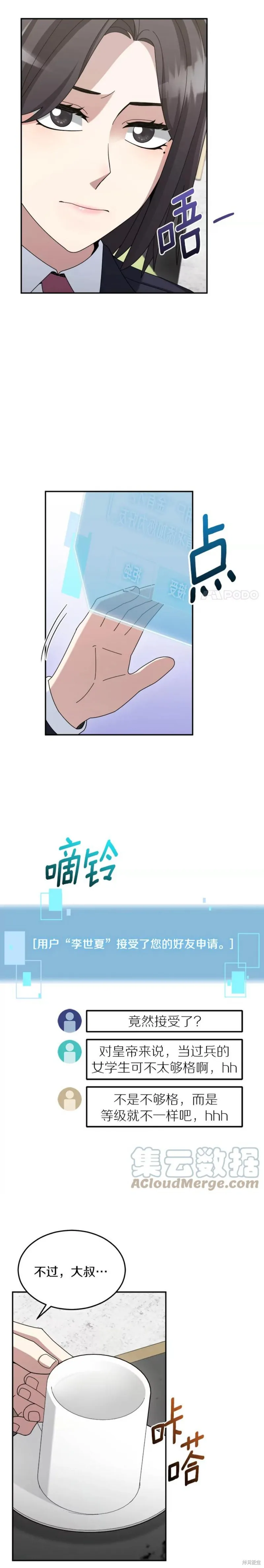第32话 第19页