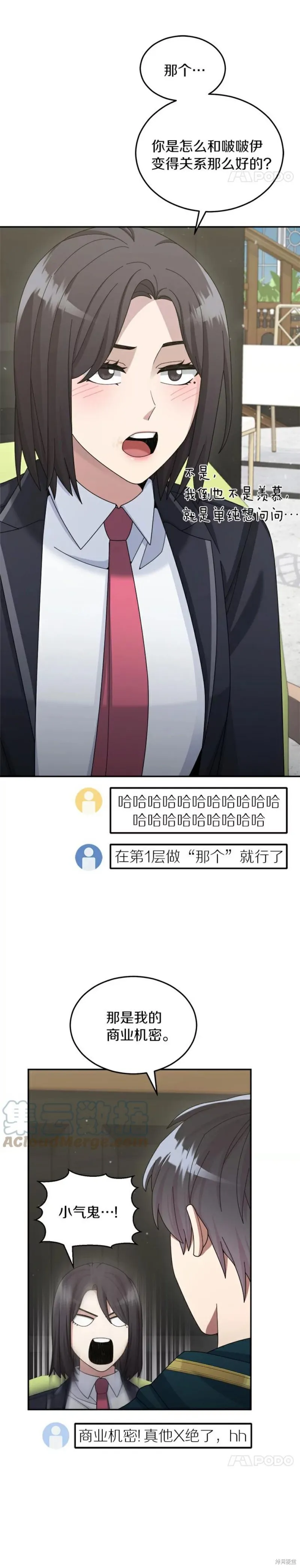 第32话 第20页