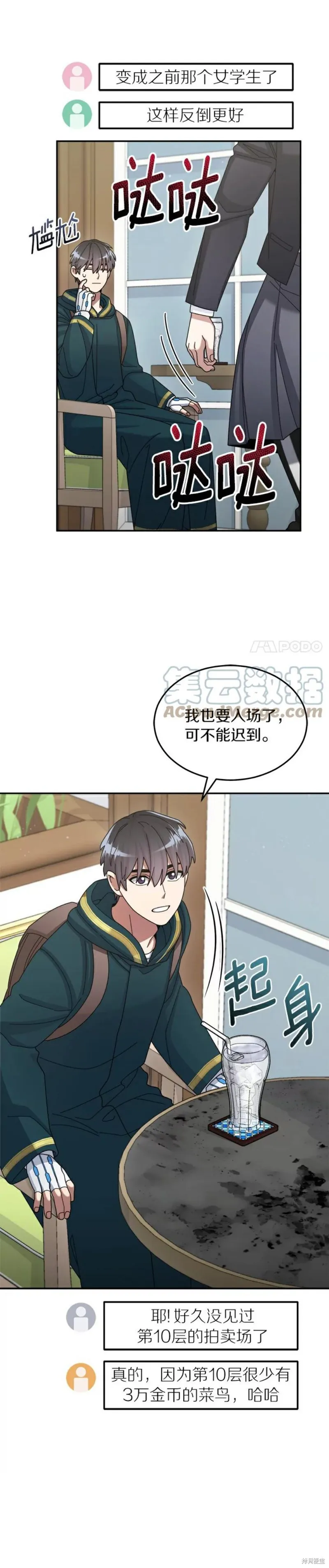 第32话 第22页