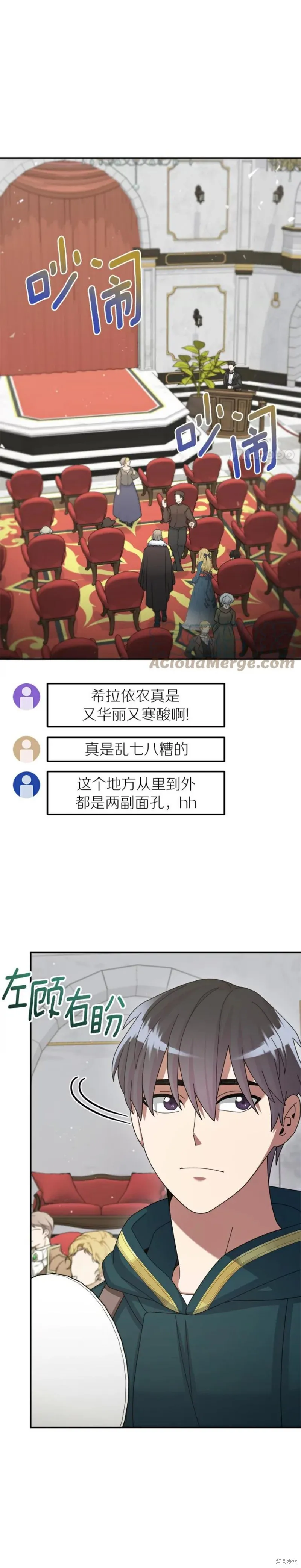 第32话 第23页