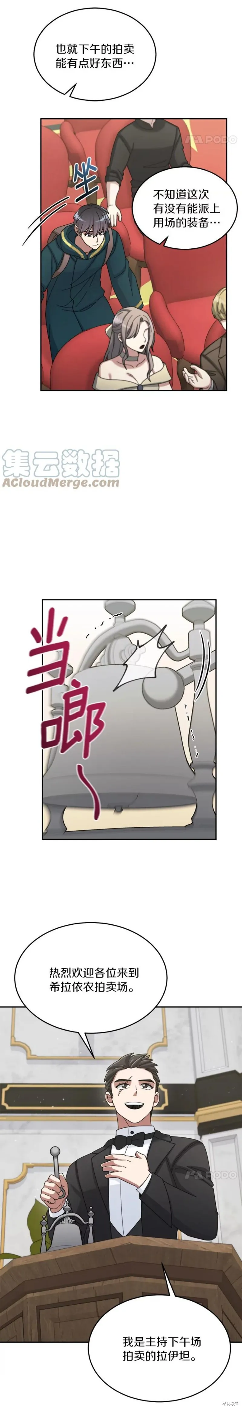 第32话 第24页