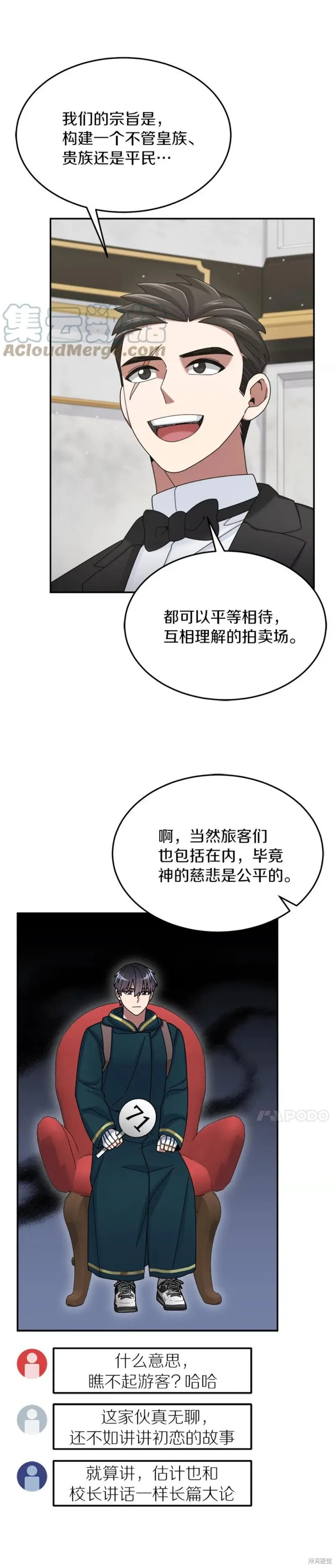 第32话 第25页