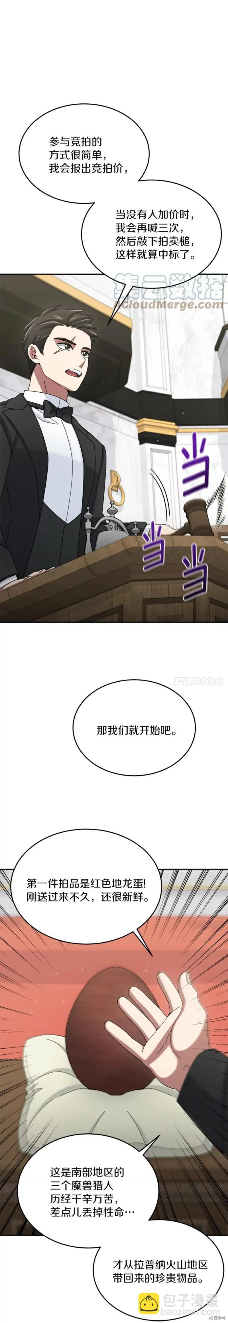 第32话 第26页