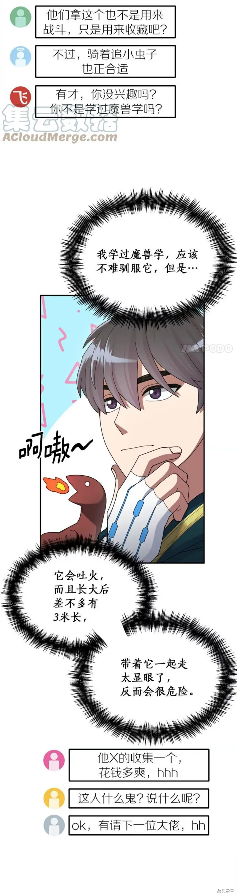 第32话 第27页