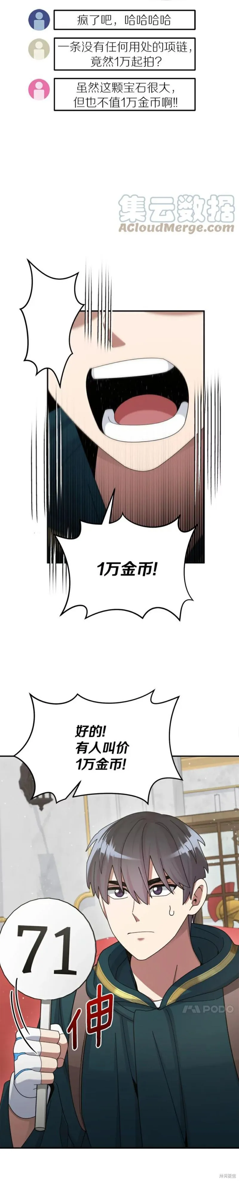第32话 第30页