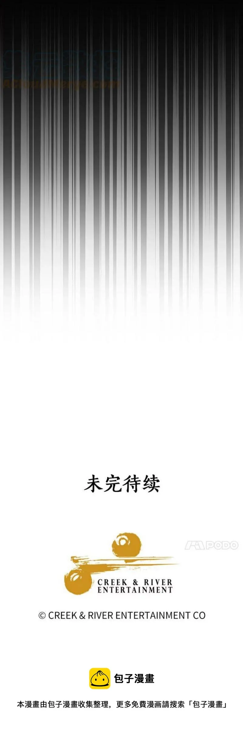 第32话 第32页