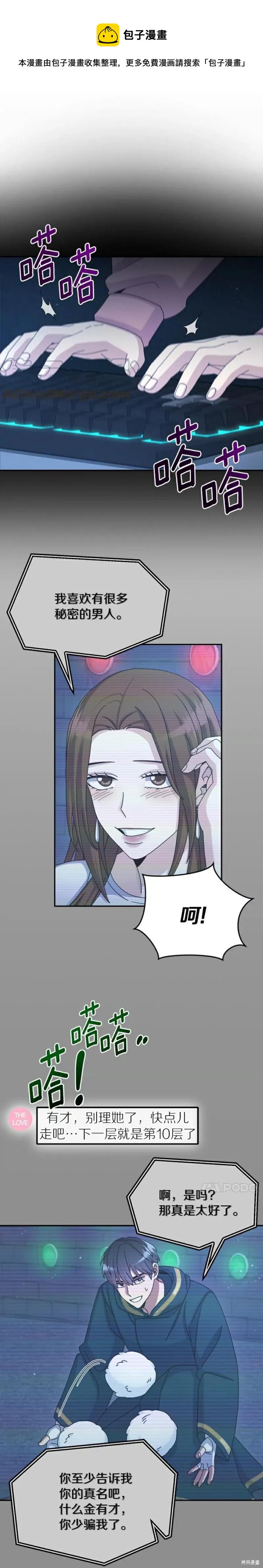 第31话 第1页