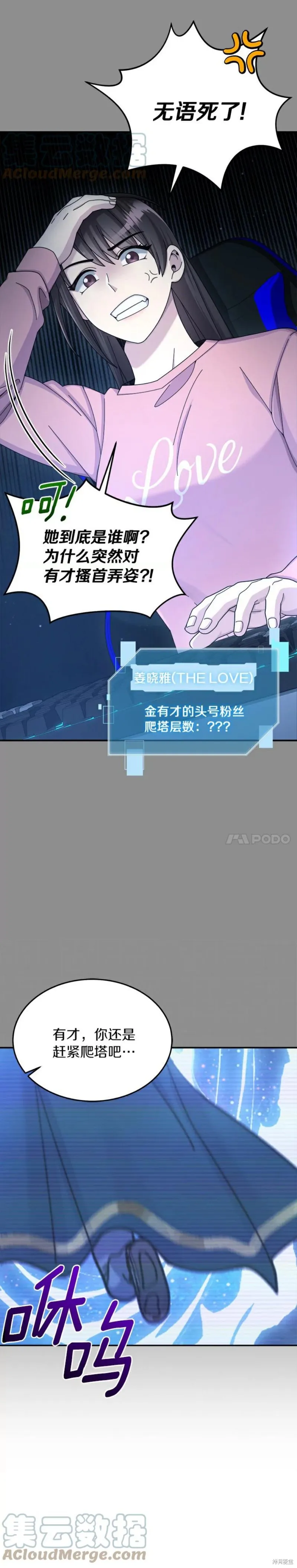 第31话 第2页
