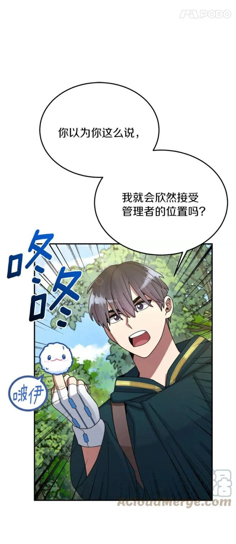 第31话 第3页