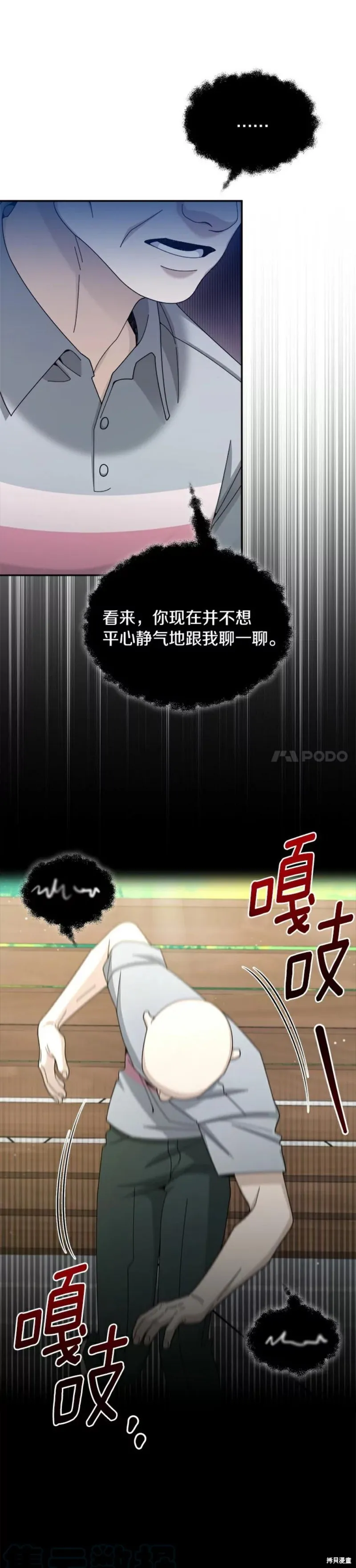 第31话 第4页