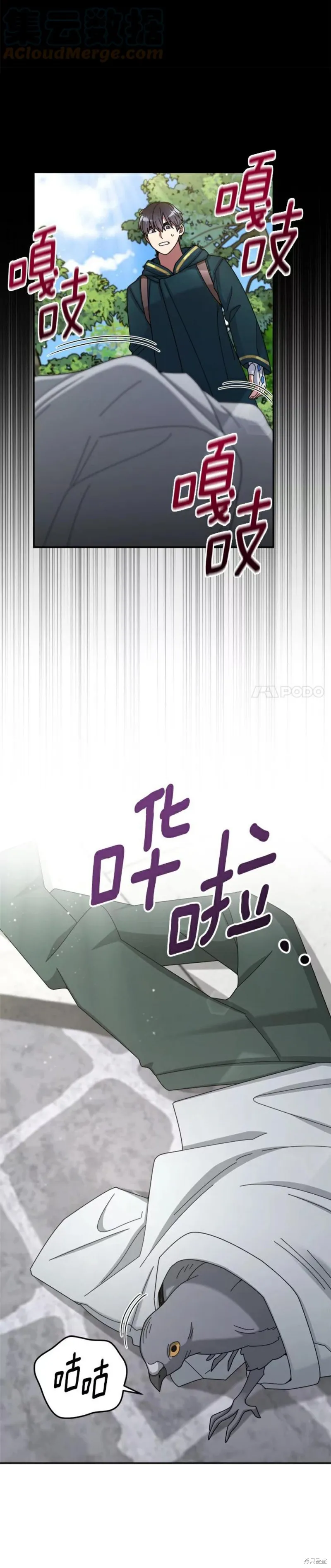 第31话 第5页