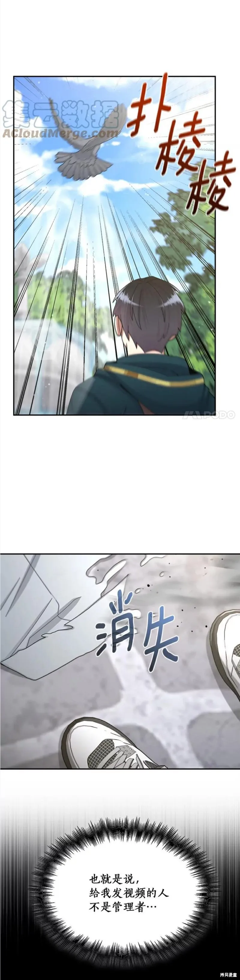 第31话 第6页