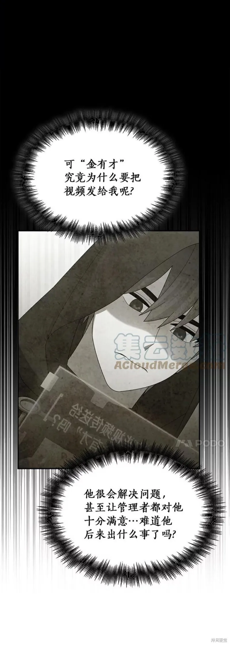 第31话 第7页