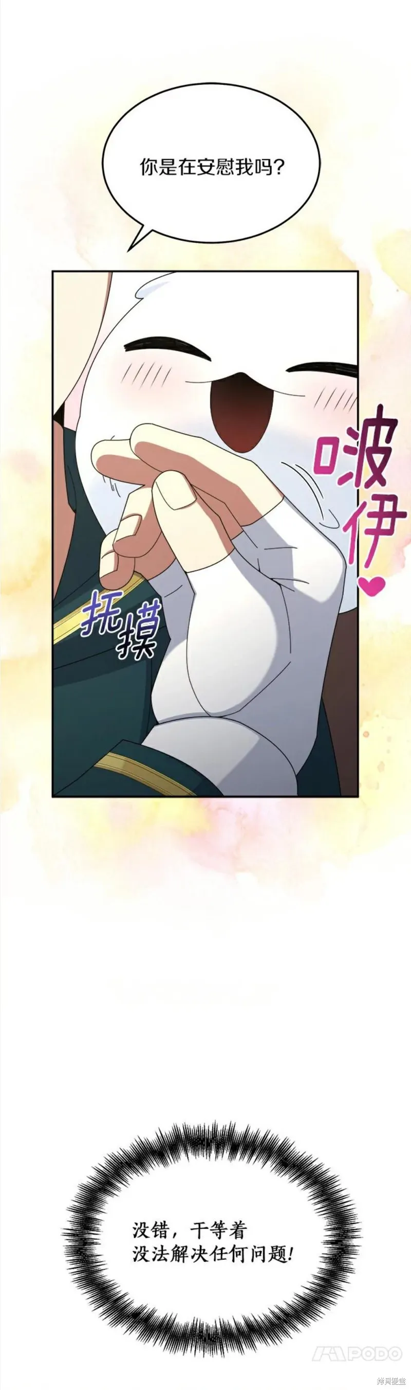 第31话 第9页