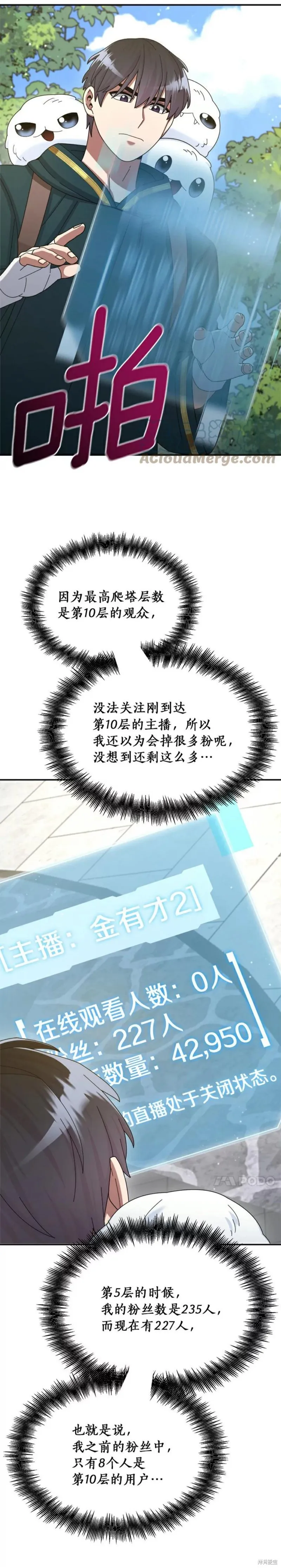 第31话 第10页