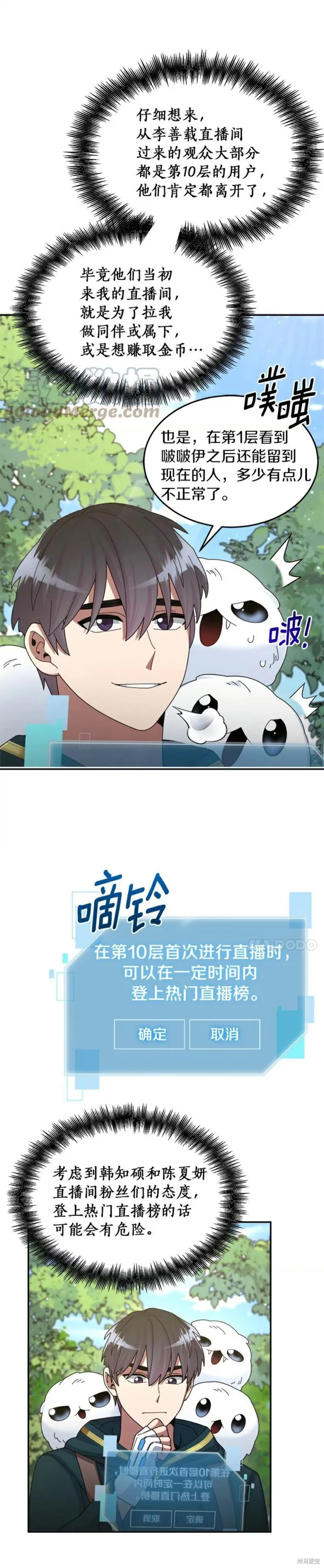 第31话 第11页