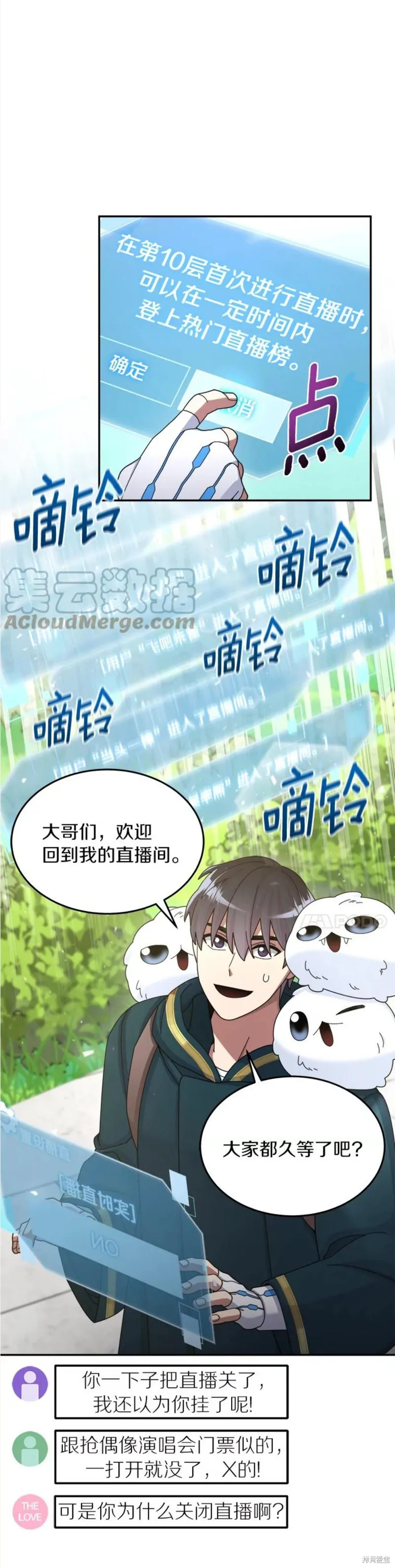 第31话 第12页