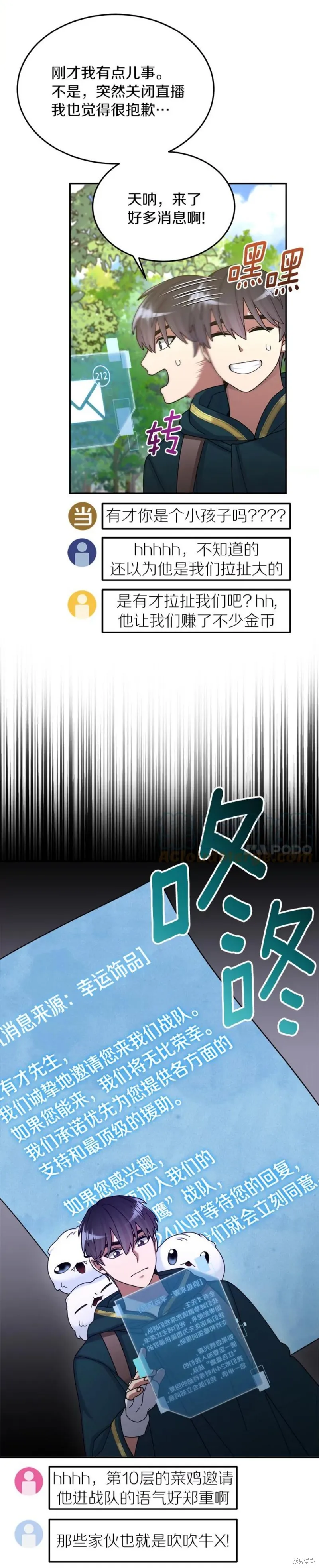 第31话 第13页