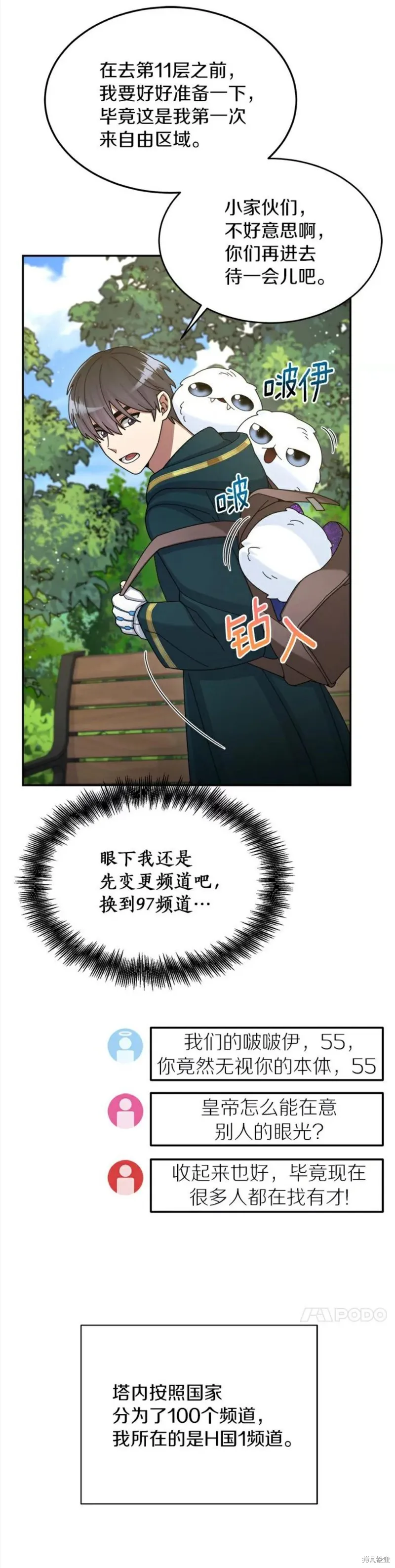 第31话 第15页