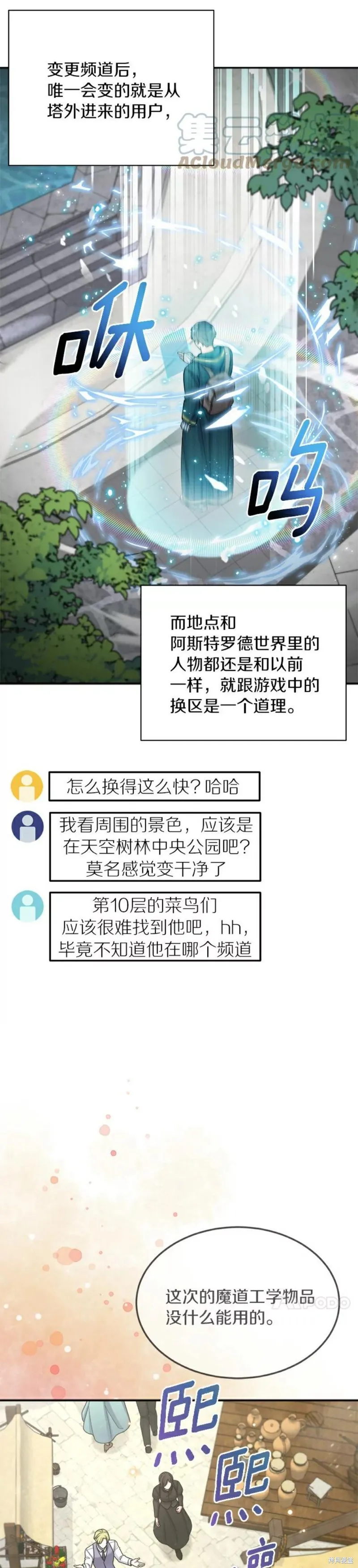 第31话 第16页