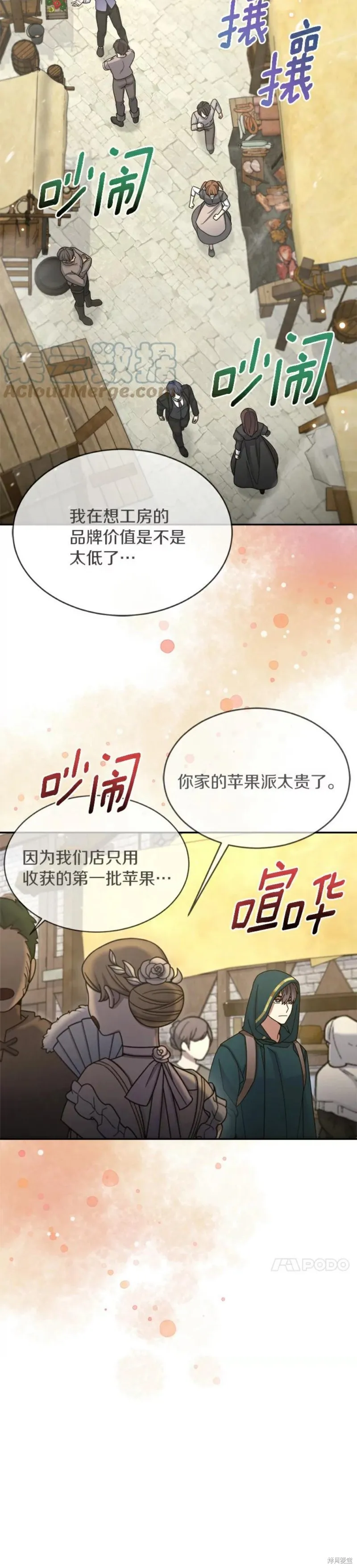 第31话 第17页