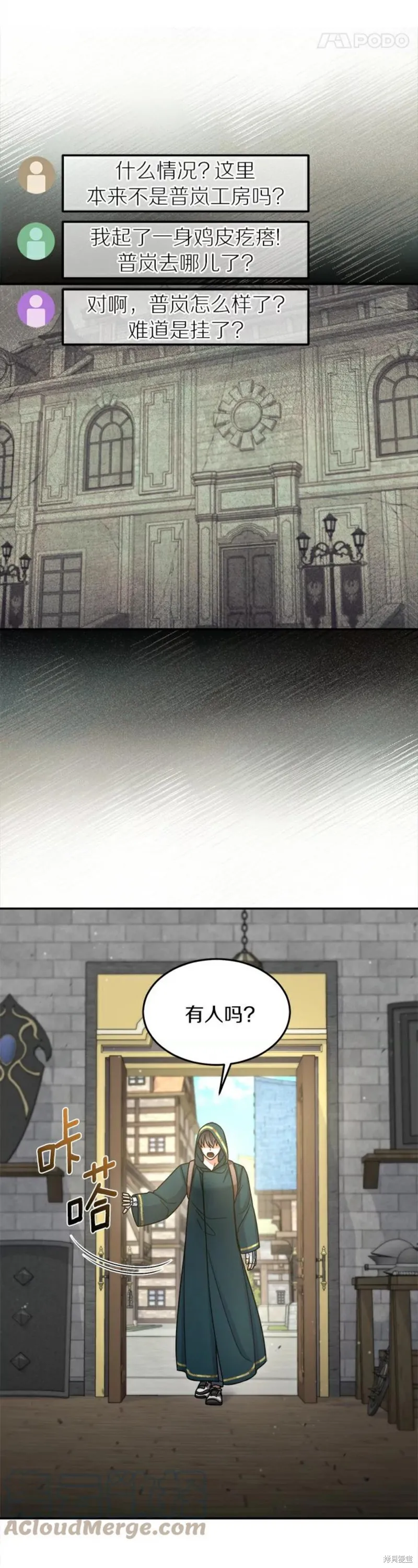 第31话 第19页
