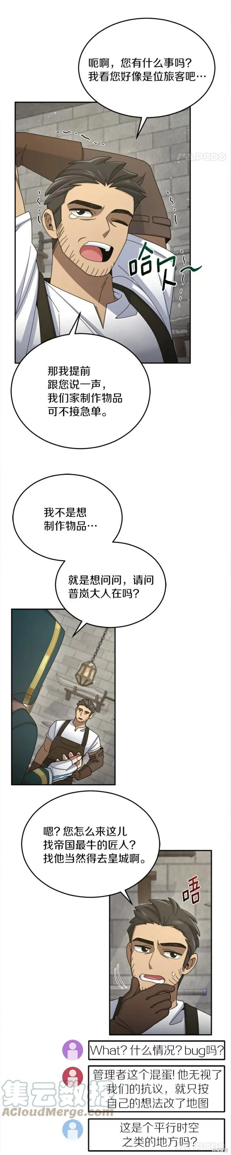 第31话 第20页