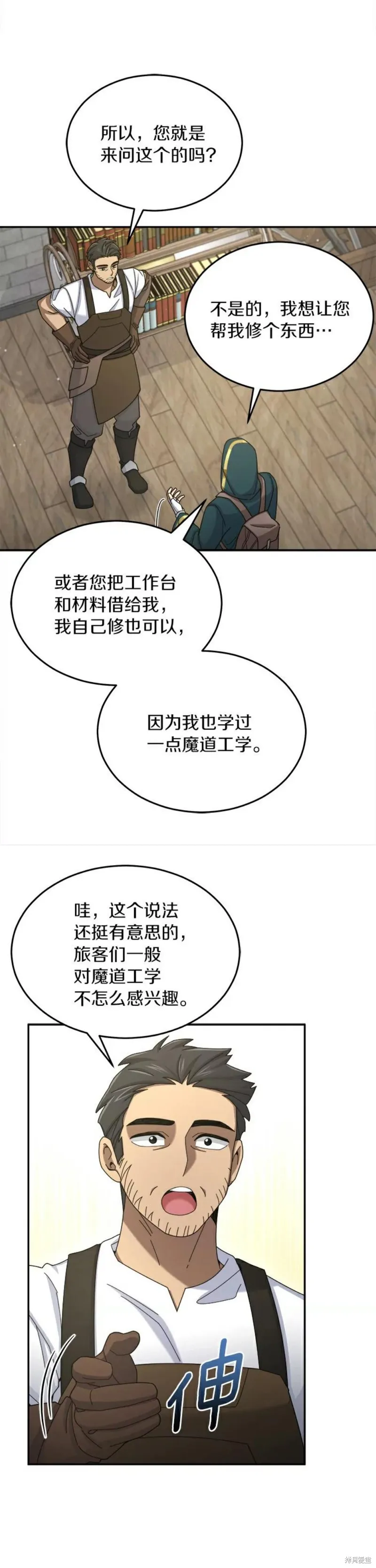 第31话 第21页