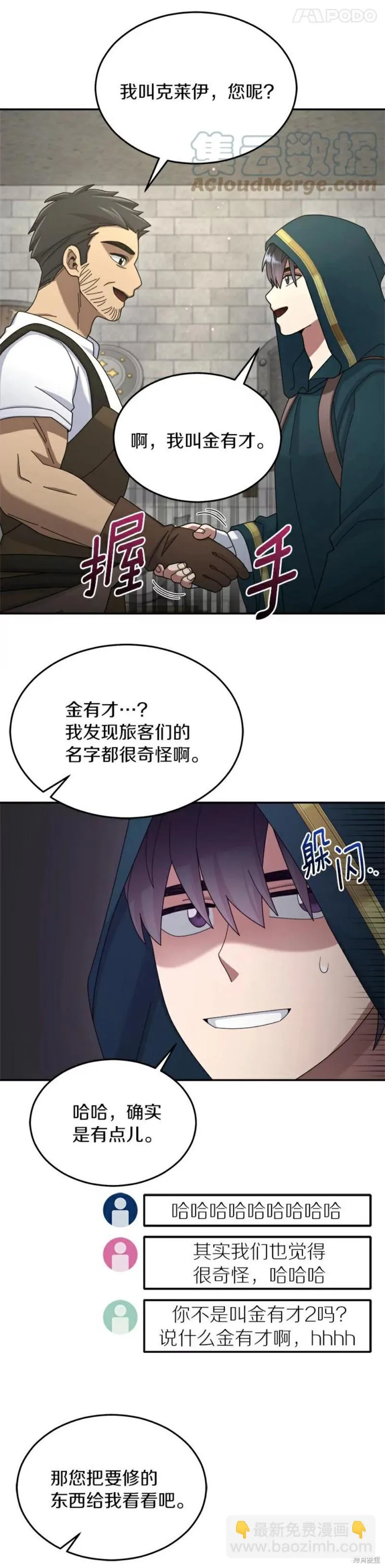 第31话 第22页