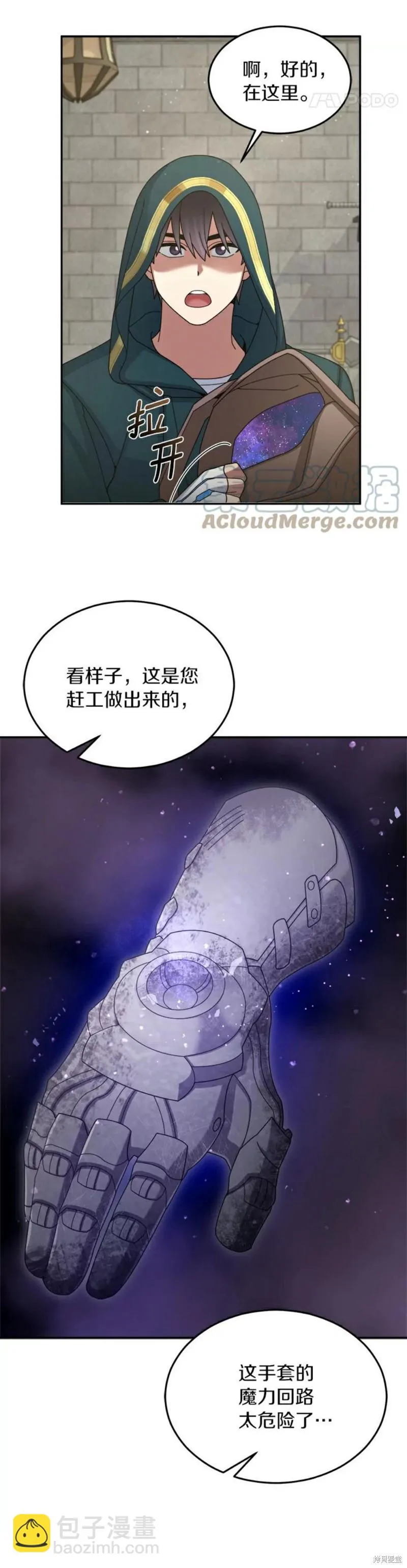 第31话 第23页