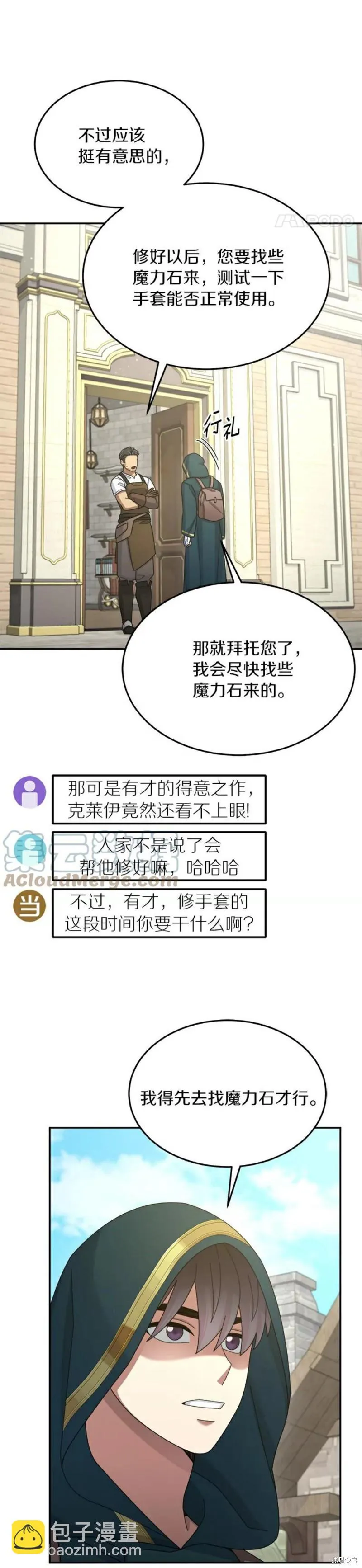 第31话 第24页