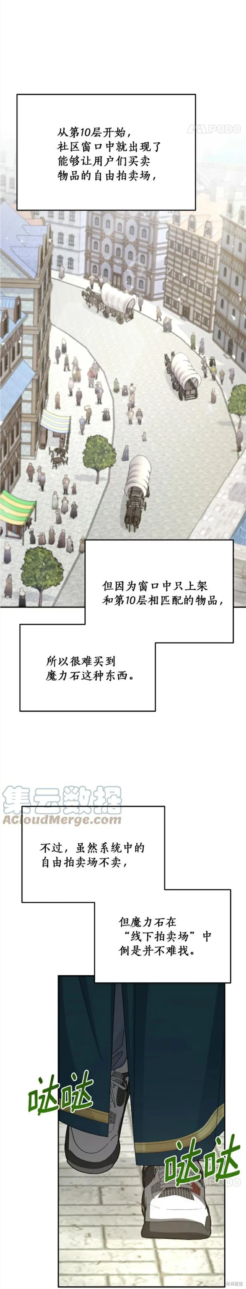 第31话 第25页
