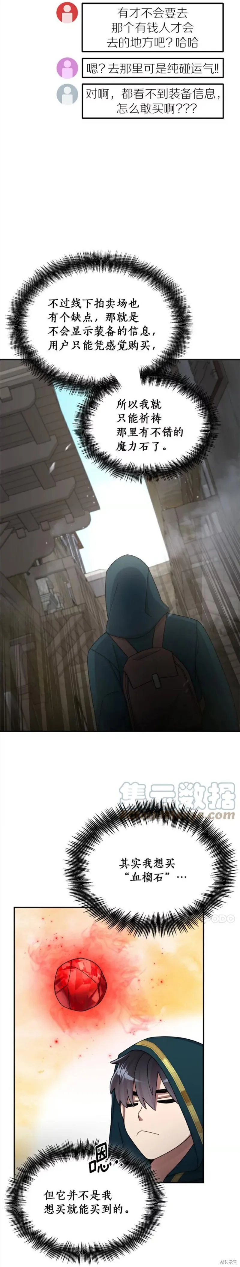 第31话 第26页
