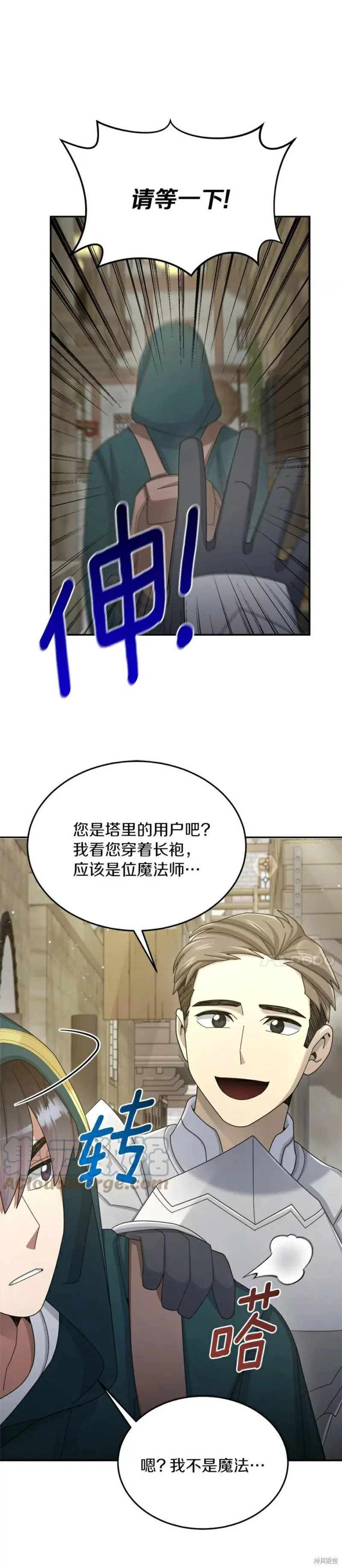 第31话 第27页